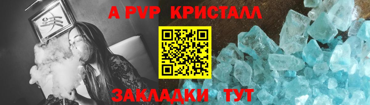 A-PVP кристаллы  Alfa_PVP VHQ  Вход с VPN  Хасавюрт  APVP СК 