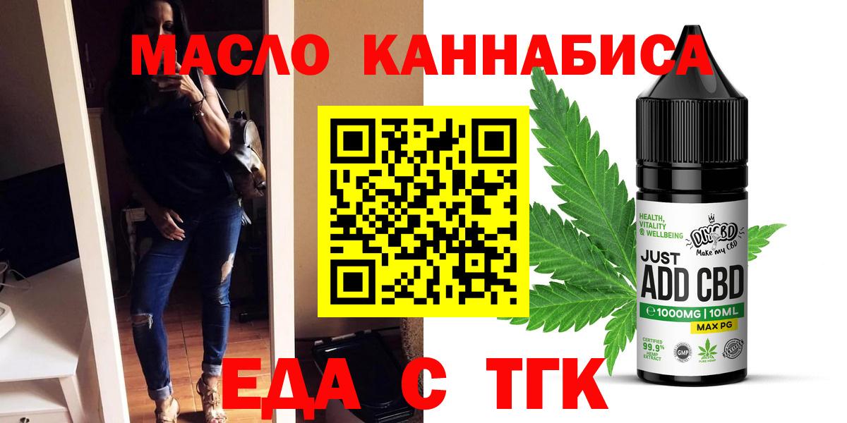 Хасавюрт  Cannafood конопля  Вход с VPN 