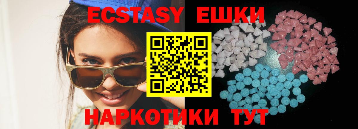 ЭКСТАЗИ  Вход с VPN  дарк нет официальный сайт  купить наркоту  Ecstasy Cube  Ecstasy таблы  Хасавюрт 