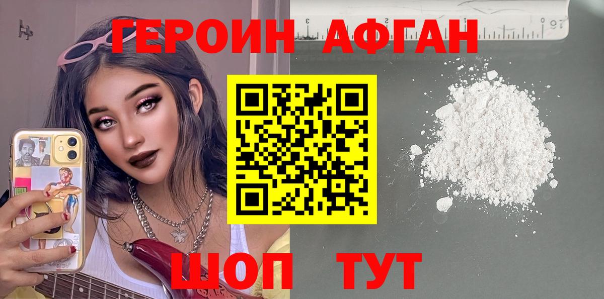ГЕРОИН герыч  Вход с VPN  Хасавюрт 