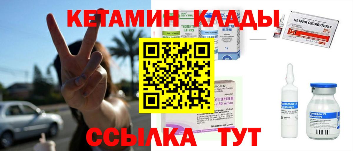 MEGA сайт  КЕТАМИН VHQ  Вход с VPN  Хасавюрт  КЕТАМИН ketamine 