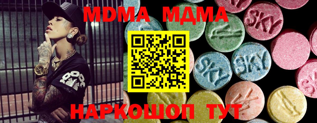 МДМА Molly Хасавюрт