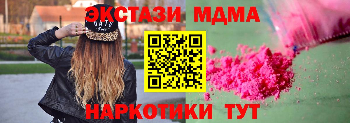 МДМА Molly  Вход с VPN  МДМА  Хасавюрт  MDMA crystal 