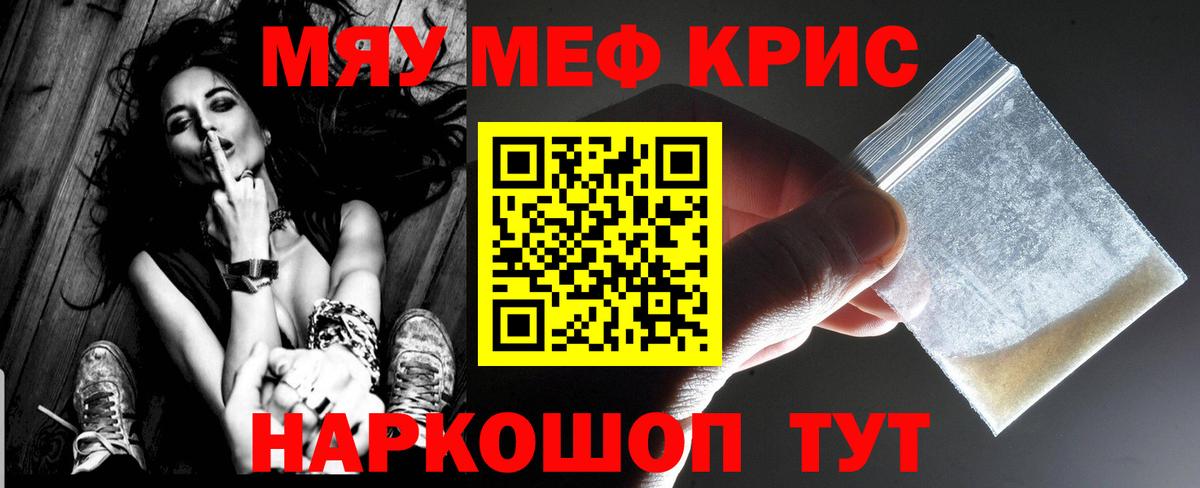 Хасавюрт  МЕФ VHQ  Вход с VPN  МЯУ-МЯУ  наркошоп  МЕФ 4 MMC  МЯУ-МЯУ 