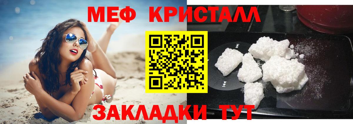 Меф мяу мяу Хасавюрт