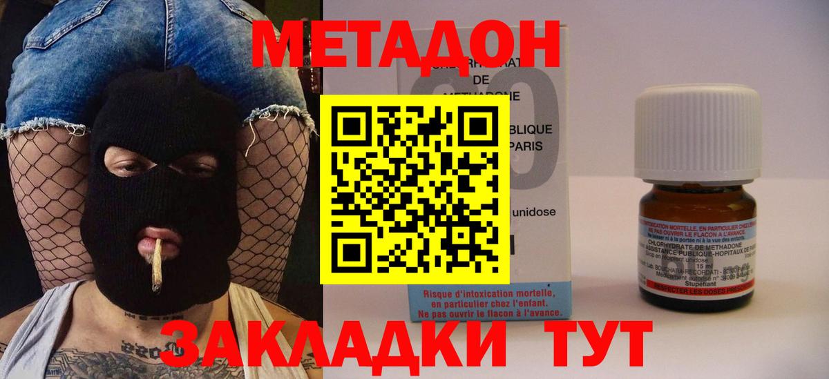 МЕТАДОН кристалл  гидра как войти  Хасавюрт  Вход с VPN 