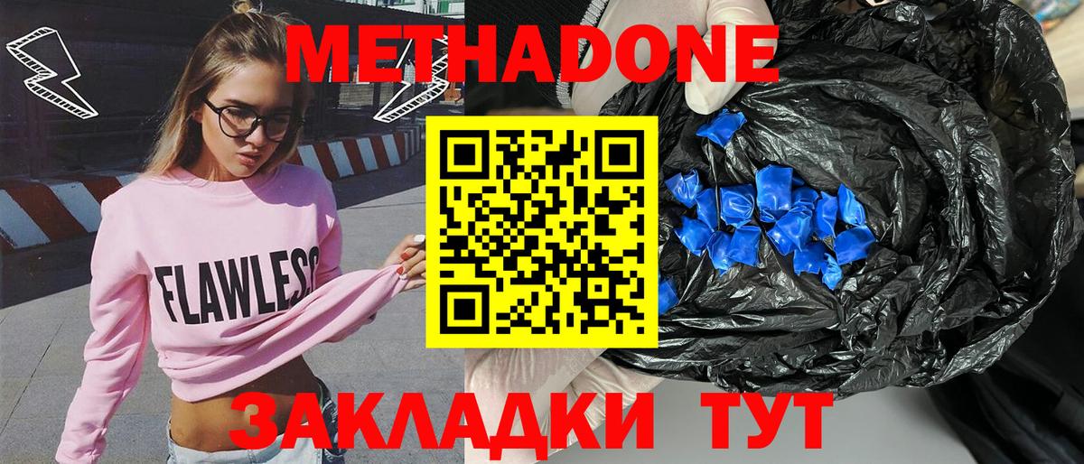 Метадон белоснежный Хасавюрт