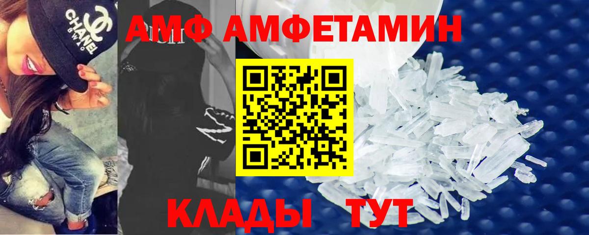 Амфетамин Хасавюрт
