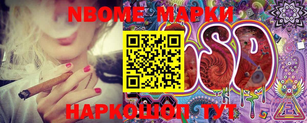 Хасавюрт  Марки NBOMe 1,8мг  Вход с VPN 