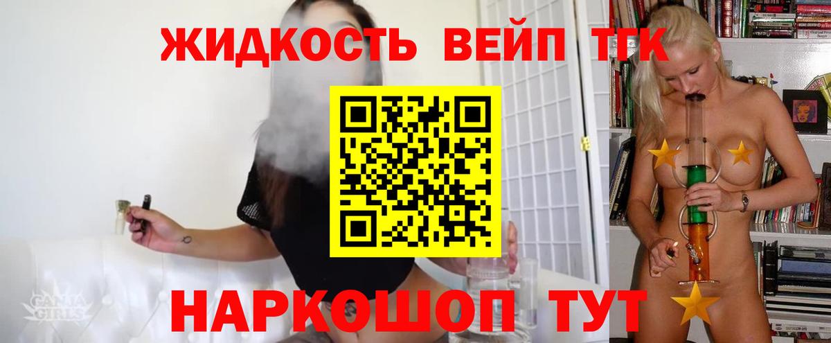 Хасавюрт  Дистиллят ТГК вейп  Вход с VPN 