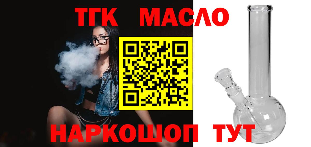 ТГК Wax Хасавюрт